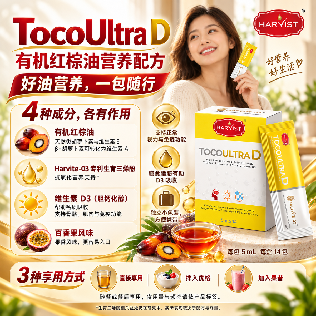Harvist TocoUltra D Tocotrienol 14 x 5ml