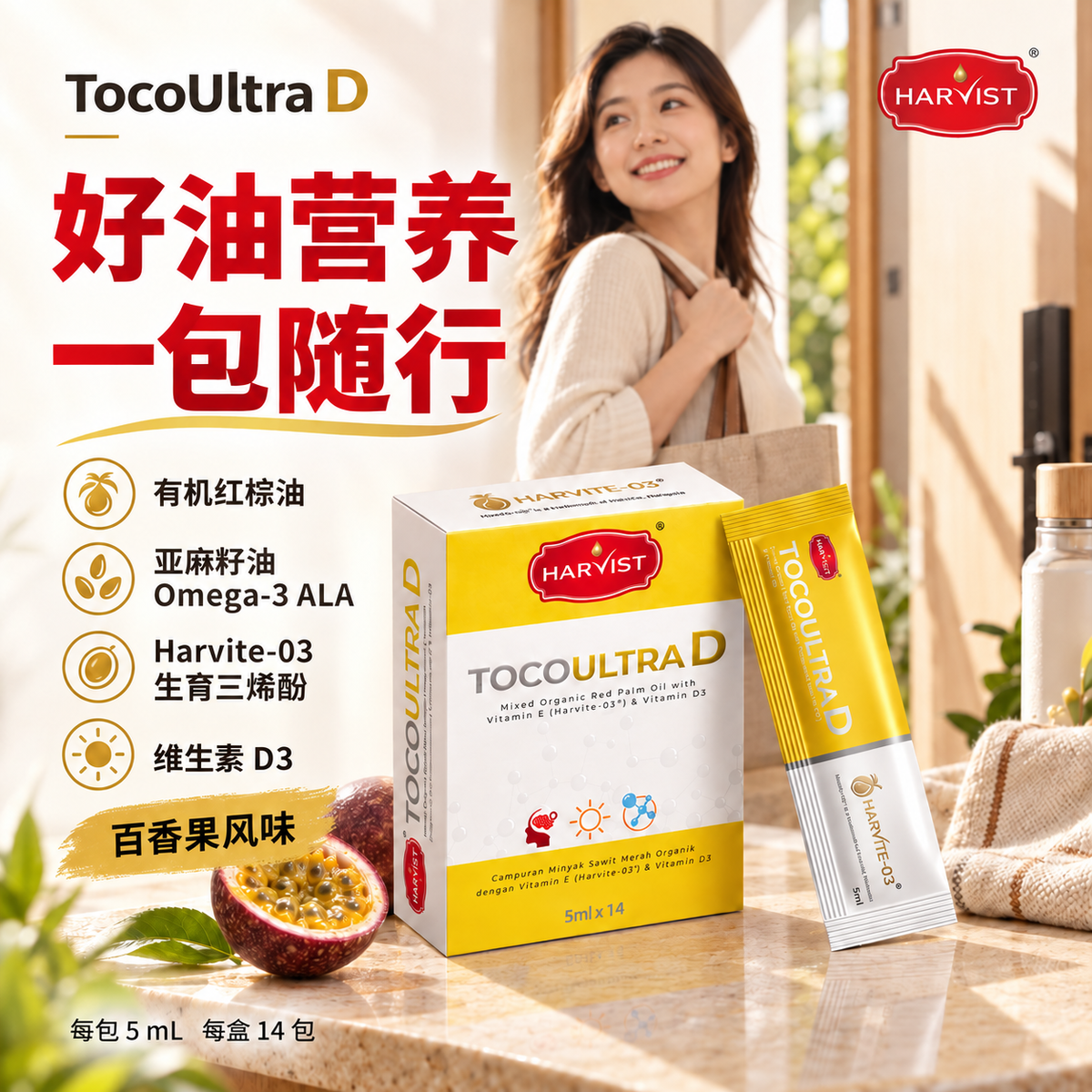 Harvist TocoUltra D Tocotrienol 14 x 5ml